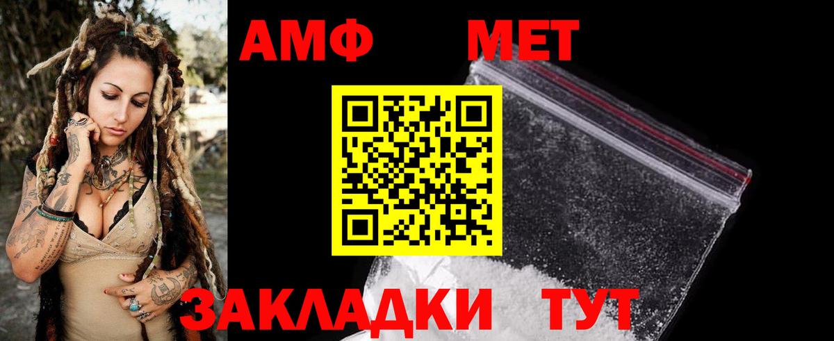 АМФ Розовый Можайск