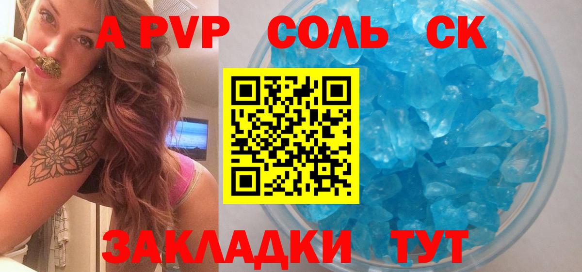 APVP Crystall Можайск