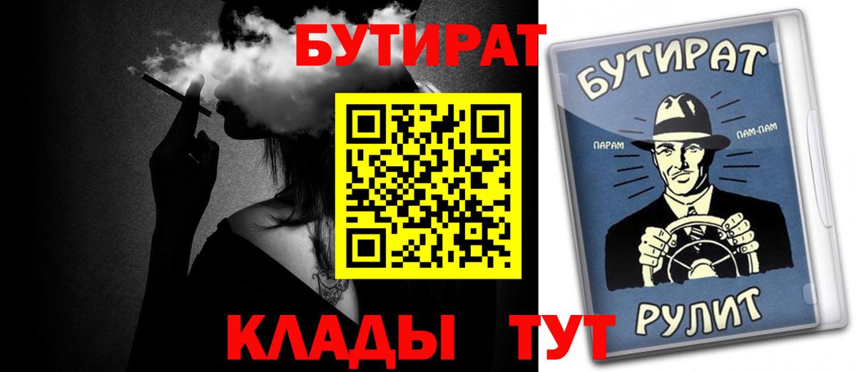 Бутират буратино  БУТИРАТ  Можайск  Вход с VPN 