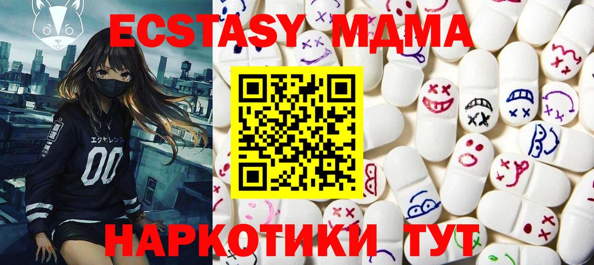 Ecstasy TESLA  ЭКСТАЗИ  Вход с VPN  Можайск  ЭКСТАЗИ VHQ 
