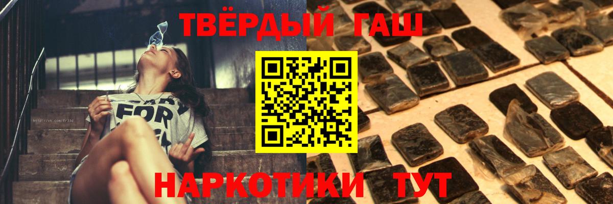 ГАШИШ  Вход с VPN  Можайск  ГАШИШ VHQ 