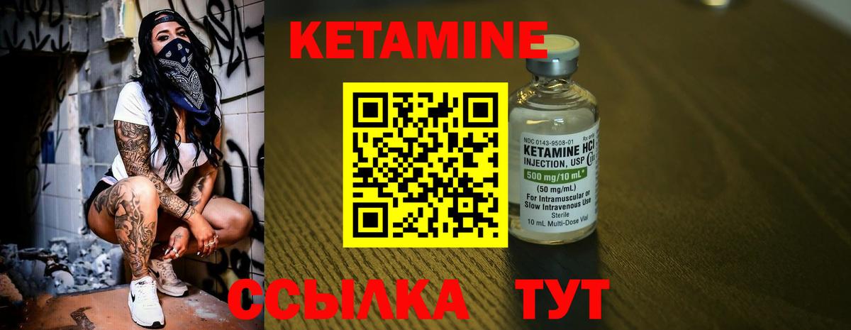 Кетамин ketamine  Кетамин ketamine  Можайск  Вход с VPN 