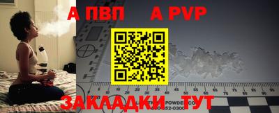 apvp Гусиноозёрск
