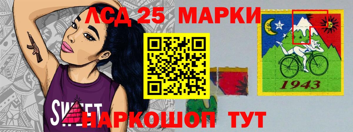 LSD-25 экстази кислота Можайск