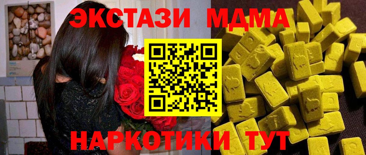 MDMA VHQ  Вход с VPN  Можайск  МДМА Molly 
