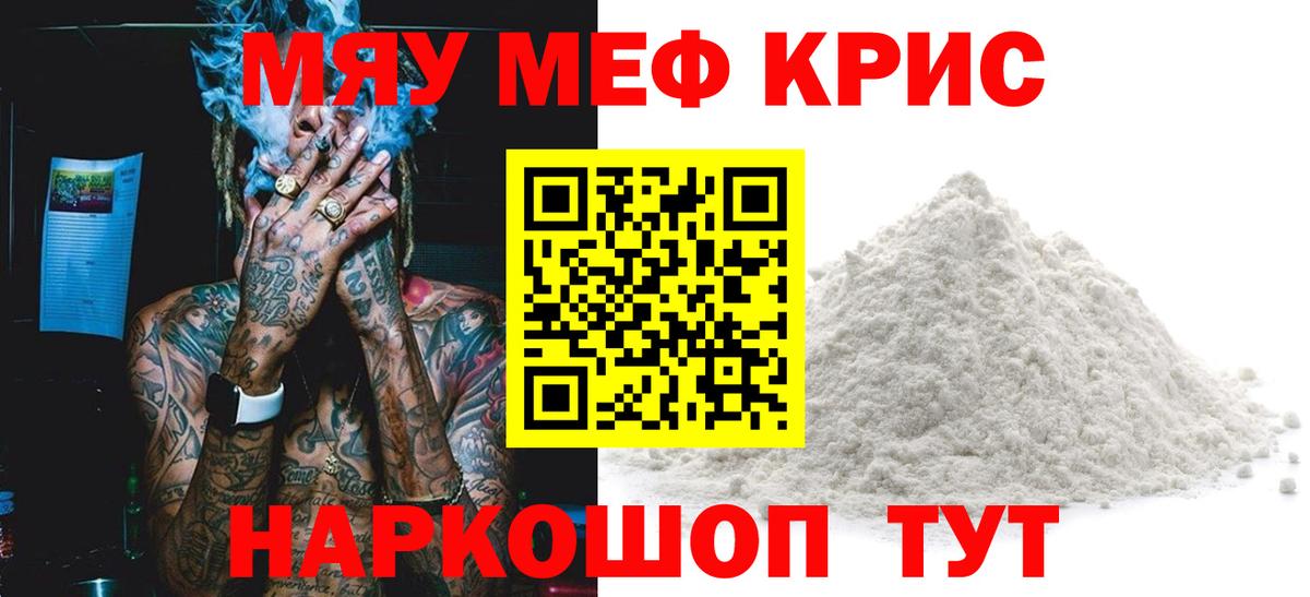 МЕФ мука Можайск