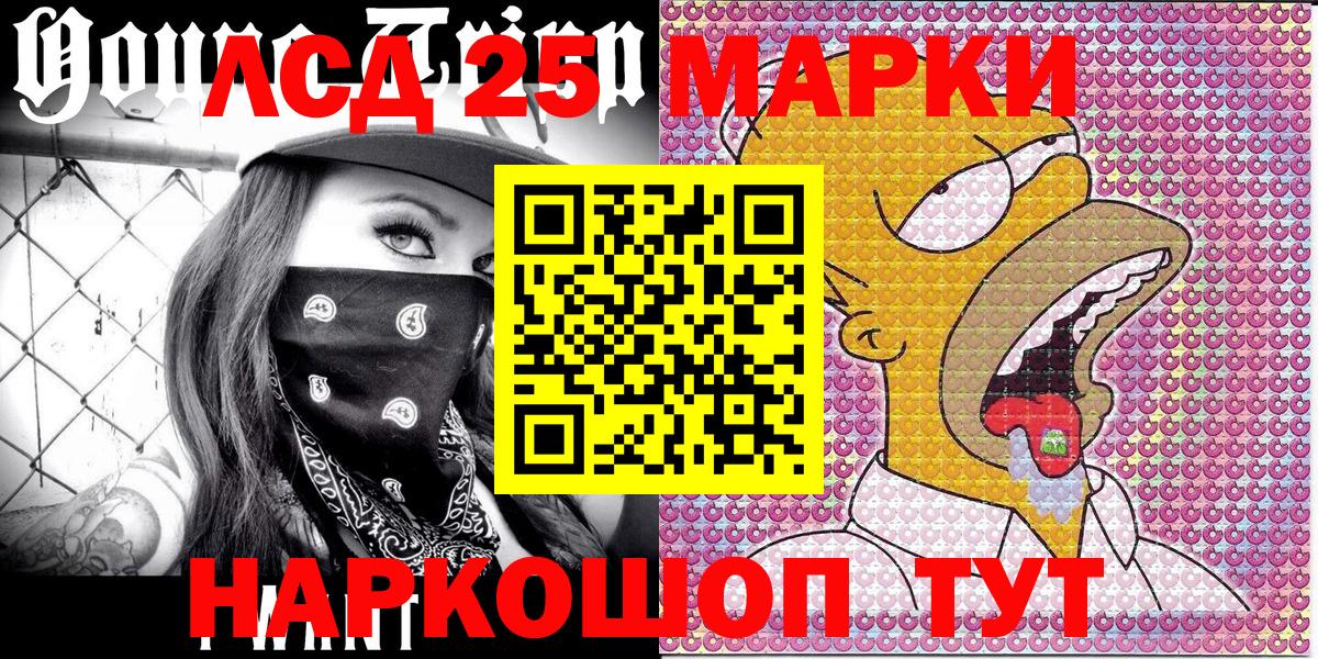 Наркотические марки 1500мкг  Вход с VPN  Марки N-bome  Можайск 