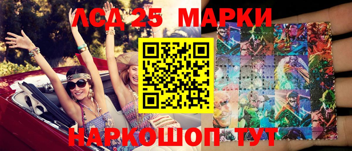 Наркотические марки 1,5мг Можайск