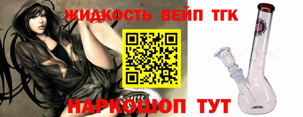 ТГК THC oil Можайск