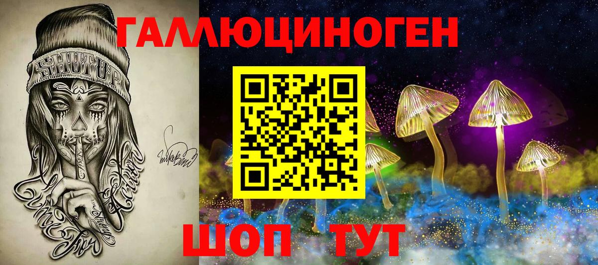 Псилоцибиновые грибы Magic Shrooms Можайск
