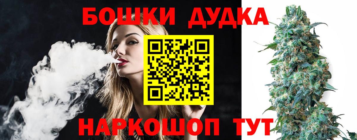 Канабис SATIVA & INDICA  МАРИХУАНА планчик  Шишки марихуана Ganja  Вход с VPN  Можайск 